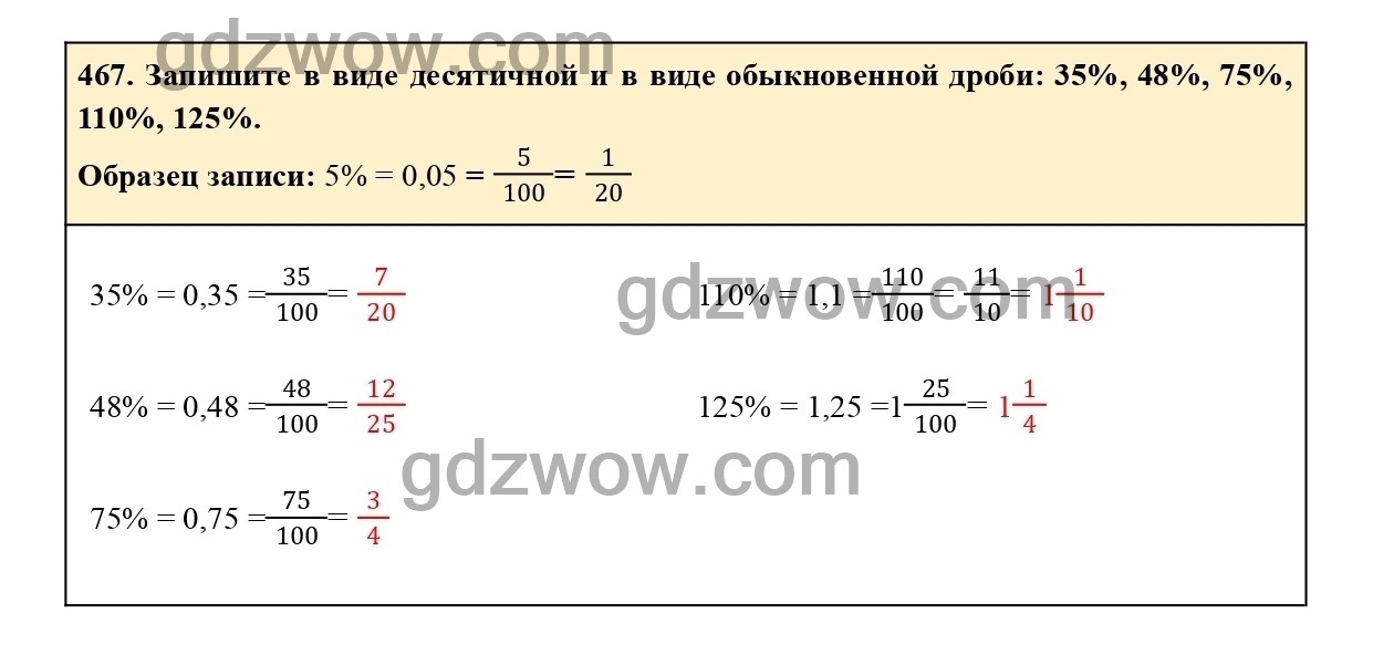 Номер 472 - ГДЗ по Математике 6 класс Учебник Виленкин, Жохов, Чесноков, Шварцбурд 2020. Часть 1 (решебник) - GDZwow